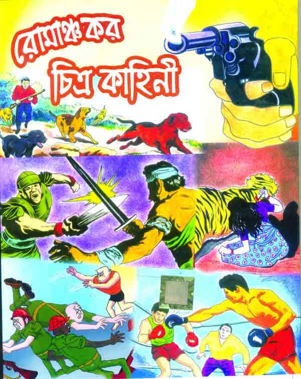 Romanchokar Chitra Kahini